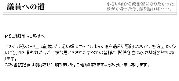 公式サイトの謝罪文