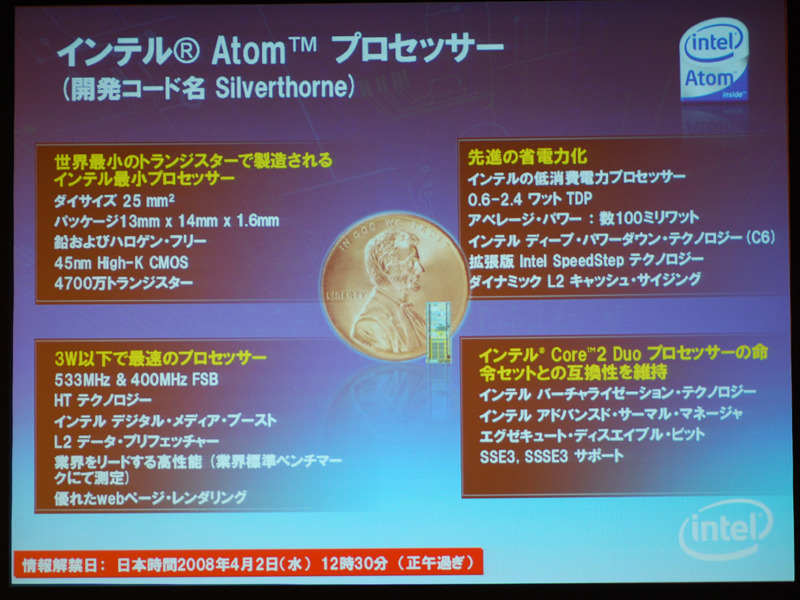 Atomはインテル最小プロセッサ。Core 2 Duoの命令セットとの互換性を維持する。