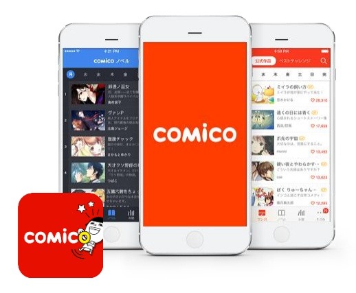 「comico」画面イメージ