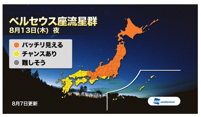 ペルセウス座流星群の観測予想
