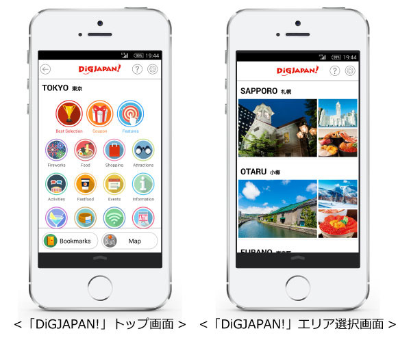 訪日外国人向け無料観光アプリ「DiGJAPAN!」