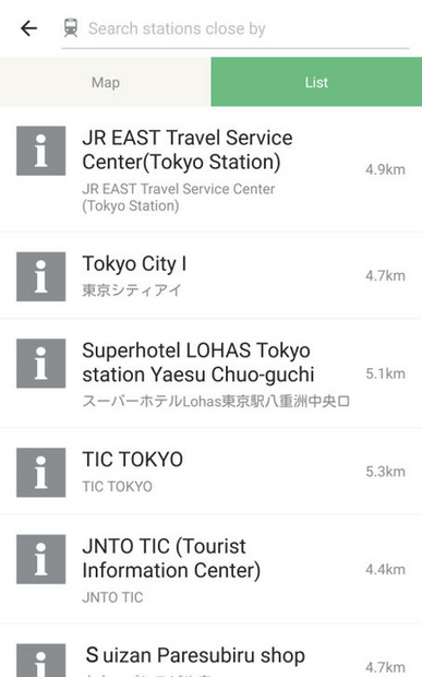JNTO認定外国人観光案内所のオフライン検索機能