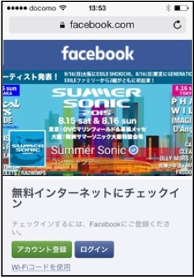 SUMMER SONICのFacebookページ