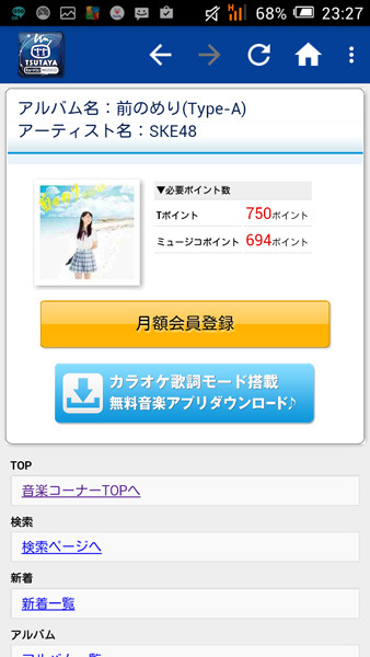 音楽ダウンロードサービスとの連携も
