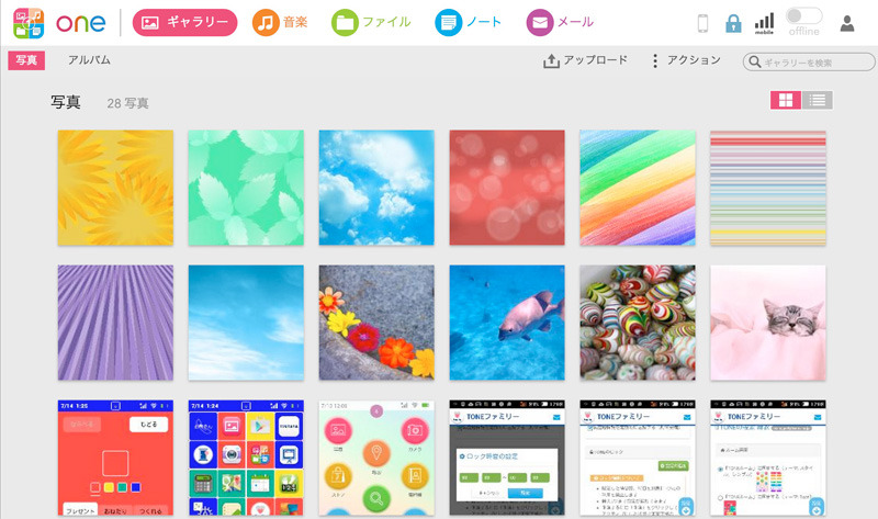 スマホで撮影した写真を、PCのブラウザアプリからワイヤレスにつないでチェックできる