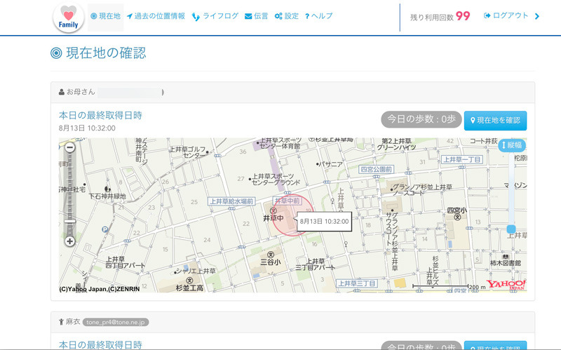 TONEファミリーではGPSを使って家族の行動が見守れる