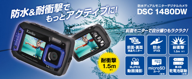 水深3.0mまでの水中撮影が可能なデジタルカメラ「DSC1480DW」