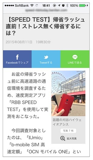 ニュース記事ページ