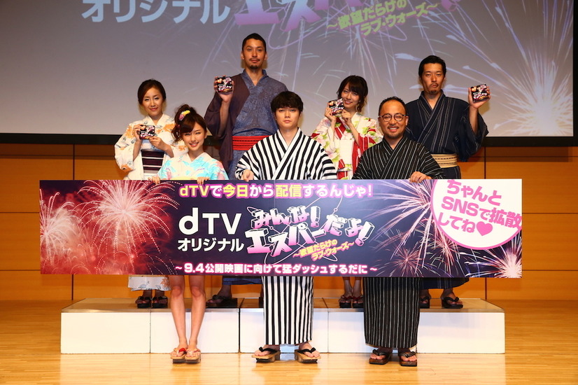 dTVオリジナルドラマ「みんな!エスパーだよ! ～欲望だらけのラブ・ウォーズ～」の配信記念イベント　(C)若杉公徳・講談社 /BeeTV / 2015「映画 みんな！エスパーだよ！」製作委員会