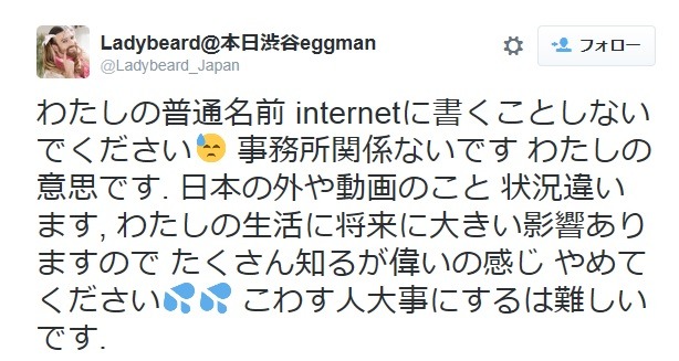 レディビアードの公式Twitterより