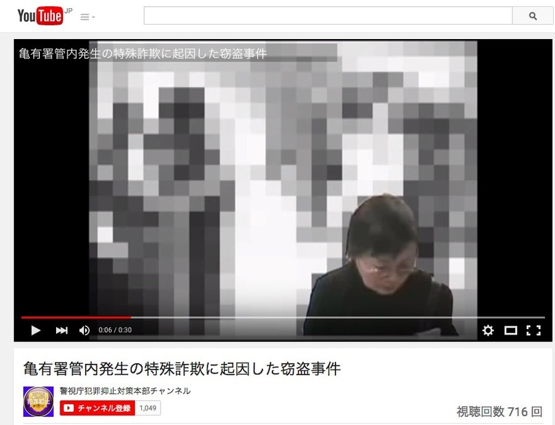 事件の詳細と動画は警視庁の公式Webサイトでも公開されており、トップページ左の「公開捜査ファイル」から未解決事件の公開捜査情報を閲覧できる（画像は警視庁公式YouTubeチャンネルより）