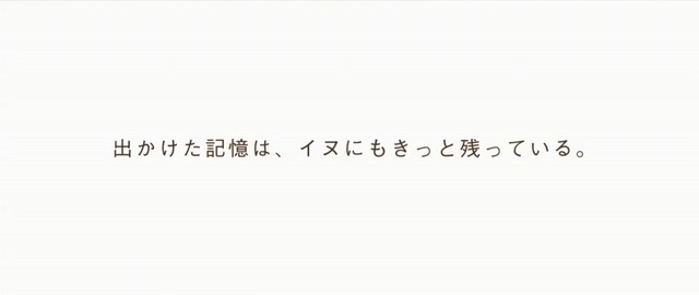 トヨタドッグサークルウェブ限定動画「Smile Again」
