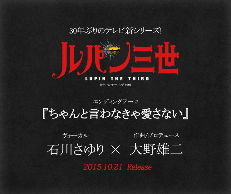 「ちゃんと言わなきゃ愛さない」（テイチクエンタテイメント）公式サイト