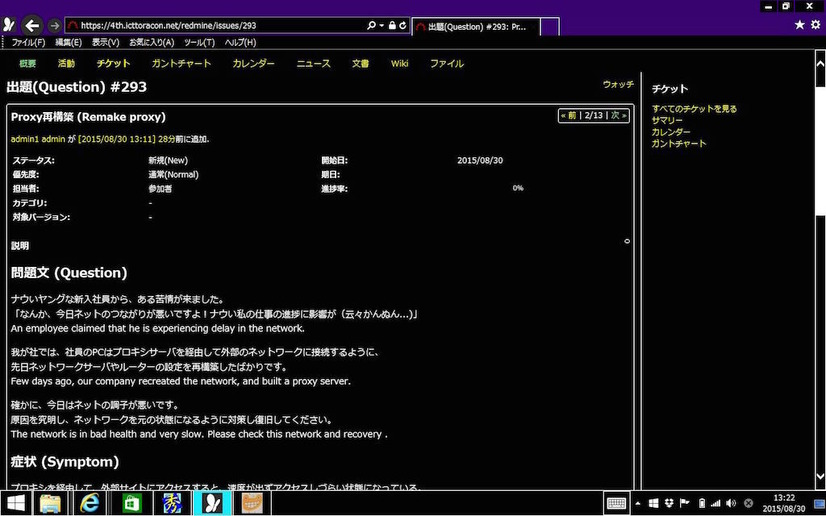 午後の問題その2「Proxy再構築」(Remake proxy)