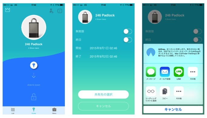 「246アプリ」の画面イメージ。合鍵共有設定や操作履歴のログが確認できるようになった（画像はプレスリリースより）