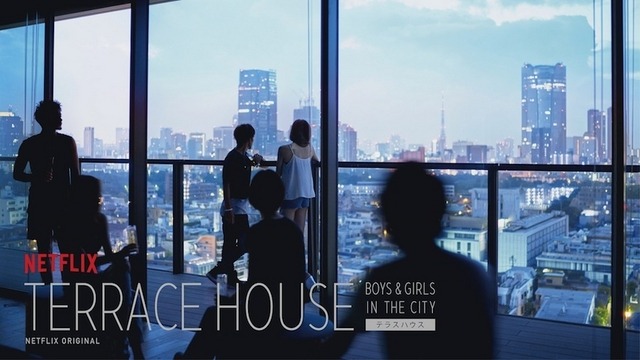 「TERRACE HOUSE BOYS & GIRLS IN THE CITY」(C)フジテレビ／イーストエンタテインメント