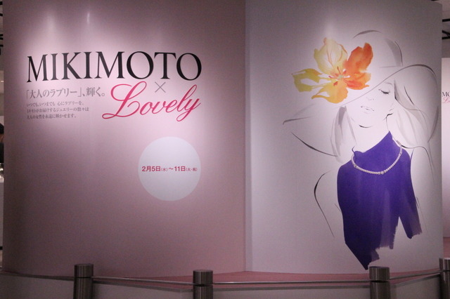 「MIKIMOTO×Lovely」イベントのテーマは大人のラブリー