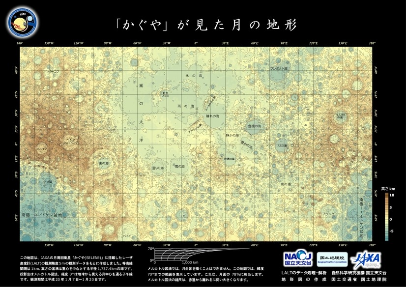 メルカトル図法による月地形図