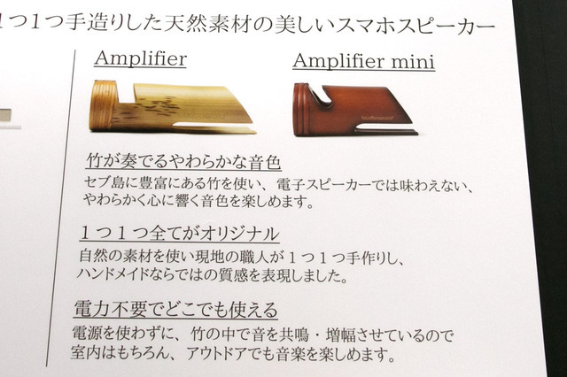 竹の下部がカットされているのが特徴。この切れ込みが音を増幅させる秘訣。