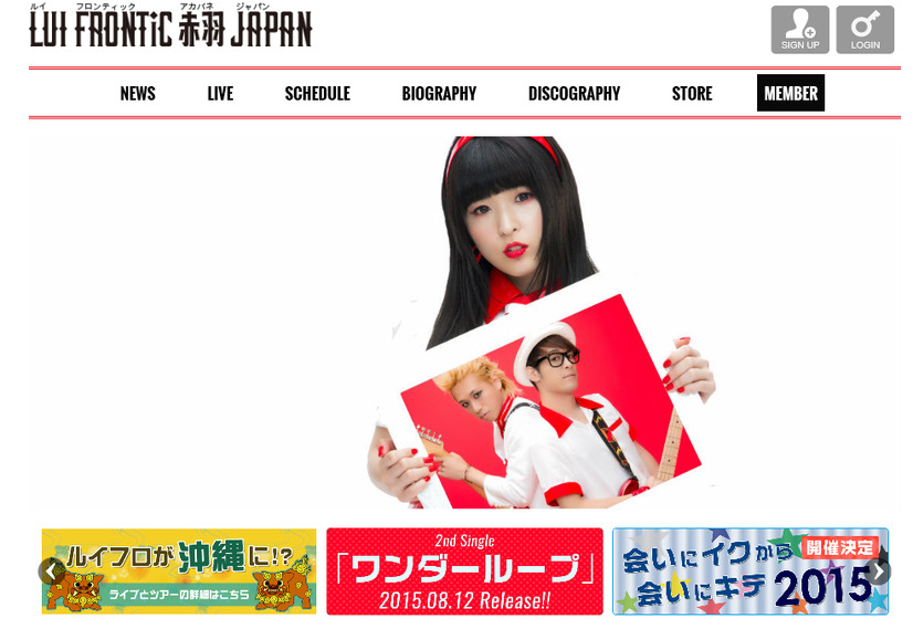 LUI FRONTiC 赤羽JAPAN公式サイト