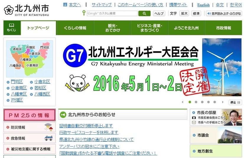 市の担当者によると当初は1万人を目標としていたが、昨年の開催では1万2千人という想像を超える盛況ぶりだったという。今年もより多くの参加者を募っている（画像は公式Webサイトより）