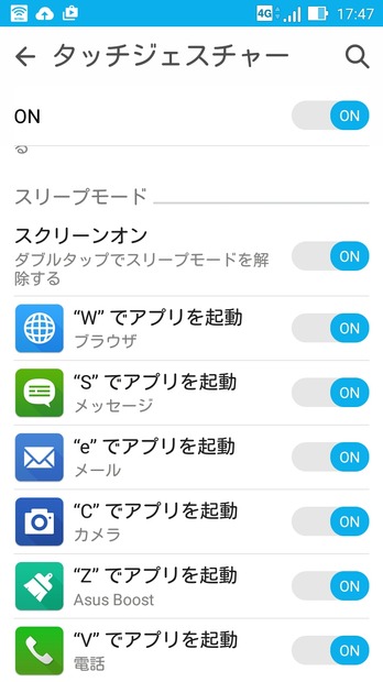 ZenMotionの各機能は個別にOn/Off可能