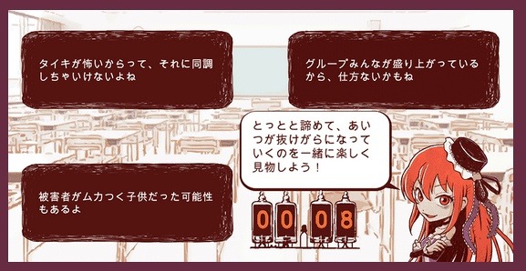 プレイ画面イメージ
