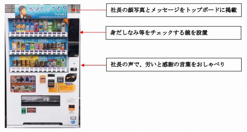 自動販売機（設置写真）