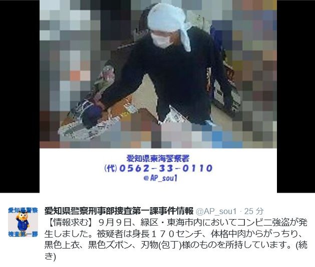 容疑者がコンビ二のレジ越しに包丁のようなものを突きつけている際の画像（画像は公式Twitterより）