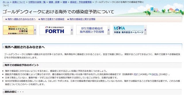 厚生労働省ホームページ