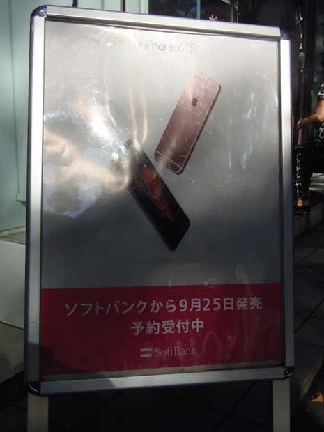 予約開始の看板も