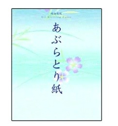 同梱のあぶらとり紙