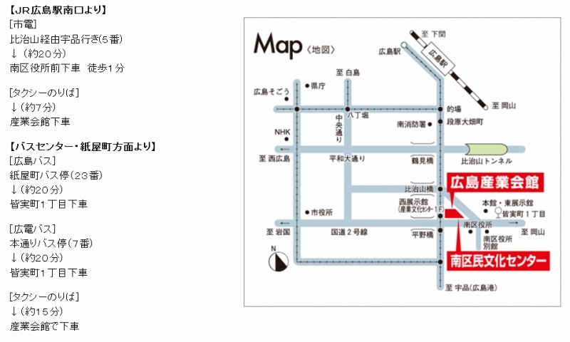 会場アクセス