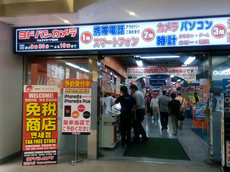 ヨドバシカメラ錦糸町店・外観