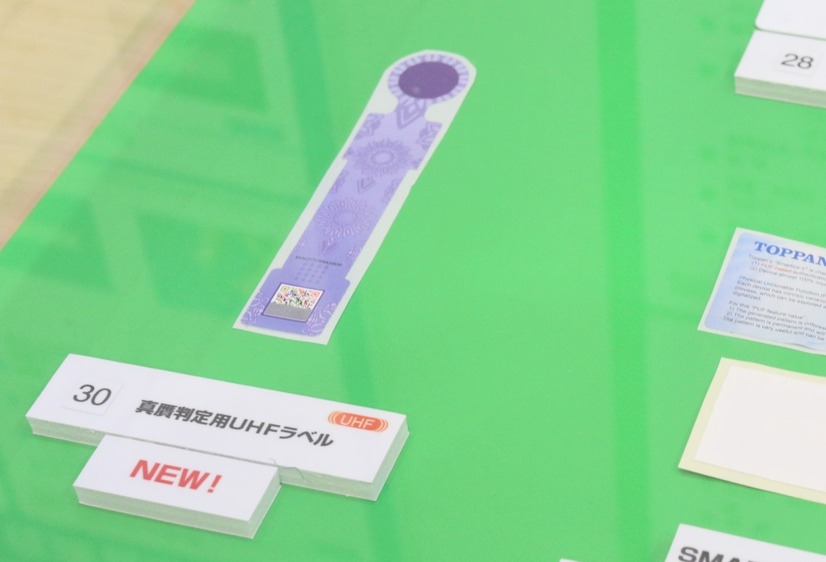 真贋判定用UHFラベルの内部構造。UHF帯を使ったICタグなので従来のICタグよりも効率のいい検品作業が行える（撮影：防犯システム取材班）