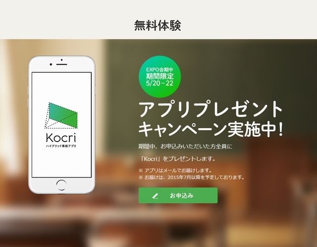 アプリプレゼントキャンペーン