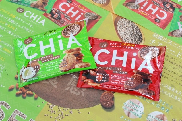 大塚食品の新商品「しぜん食感 CHiA」