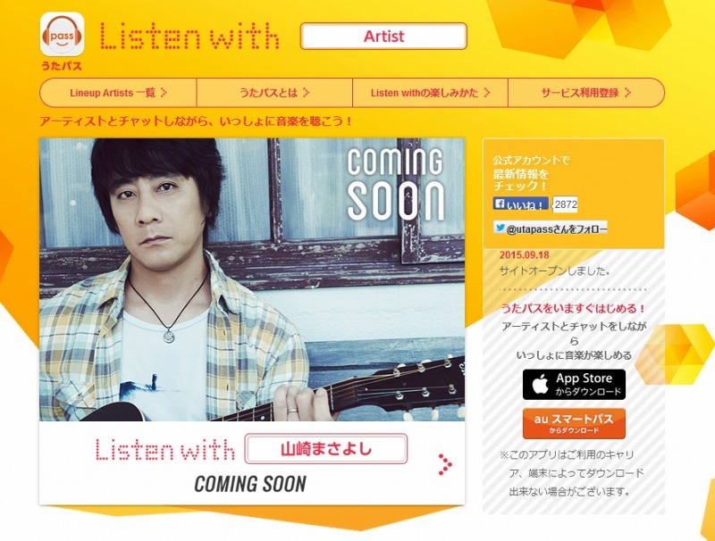 「Listen with」サイトイメージ