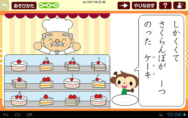 学研知育タブレット キッズボード