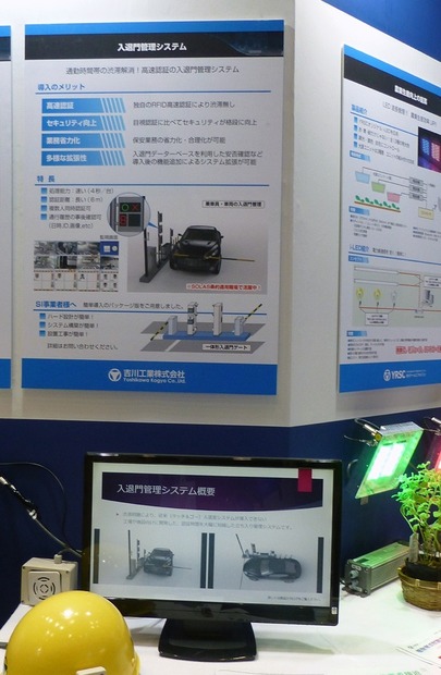 電池不要なパッシブタイプのRFID/ICタグのカードをアンテナに向けてかざし、入場門などで入退を管理する（撮影：防犯システム取材班）