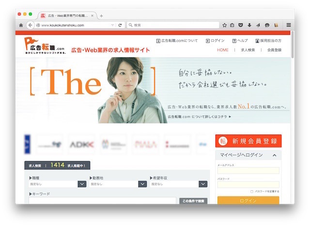 広告転職.com