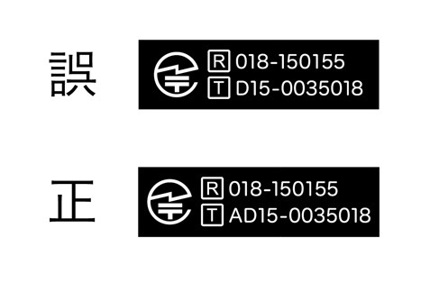 技適マークは本体電池を外したところに添付。誤ったマークの添付ユーザーには返送キットが送られる