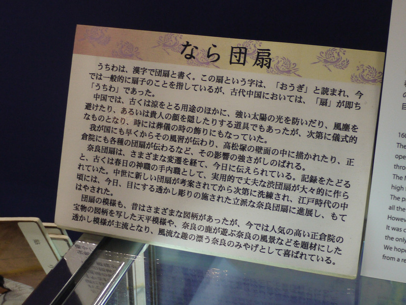 【ツーリズムEXPOジャパン】若くして6代目に！伝統工芸「奈良団扇」に新しさをプラス