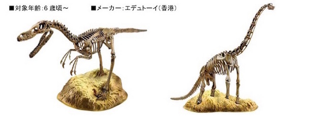 恐竜の化石模型シリーズ