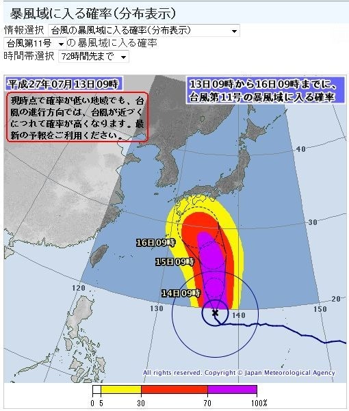 台風の暴風域に入る確率