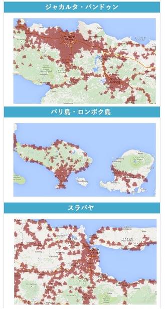 「1daywifi.comインドネシア」利用可能エリア