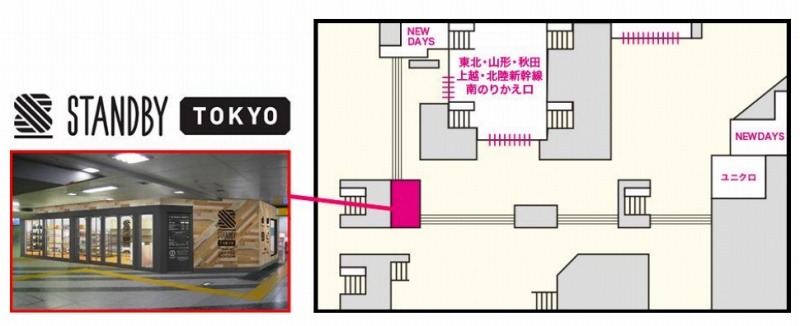 「STANDBY TOKYO」場所