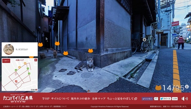 「広島CAT STREET VIEW尾道編」久保エリア