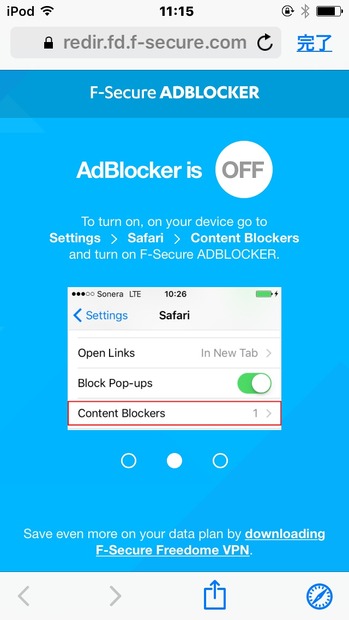 「F-Secure AdBlocker」画面