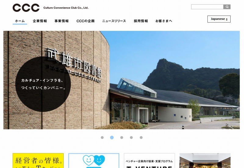 「CCC」サイト